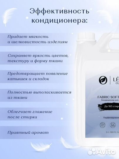 Leco Ополаскиватель (Кондиционер для белья) 5л