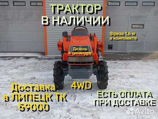 Мини-трактор Kubota X20, 2003