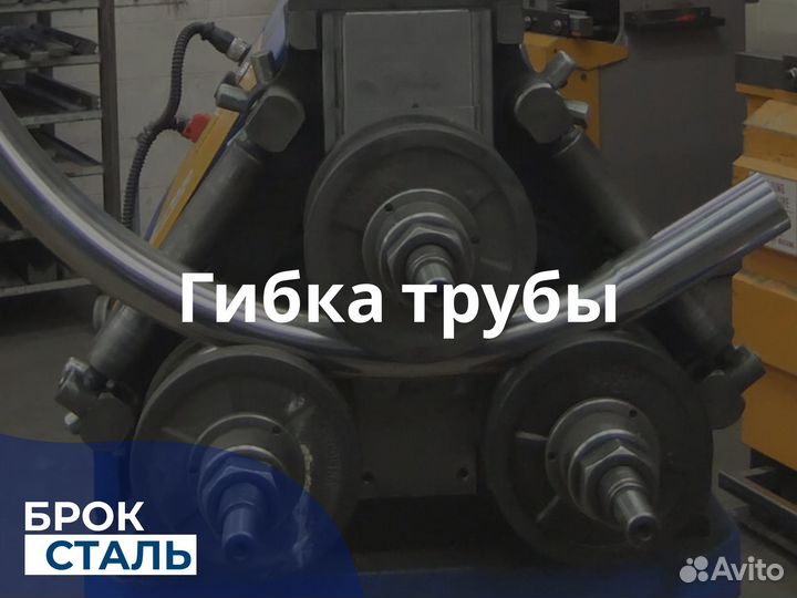 Гибка трубы