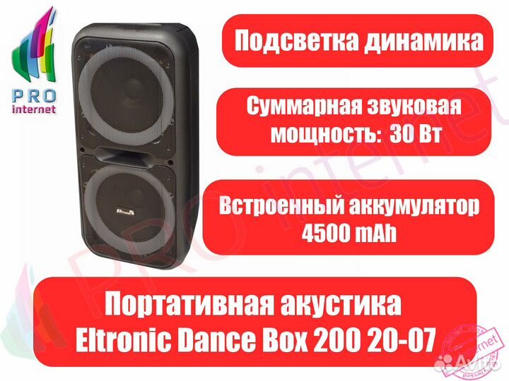 Портативная колонка