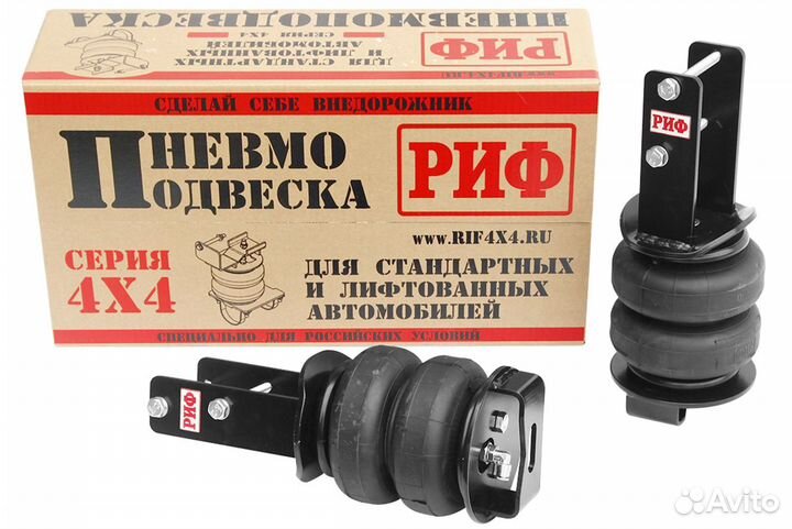 Пневмоподвеска риф для Toyota hilux 2005-2014