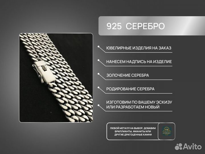 Серебряная цепь 925 проба, от ювелира