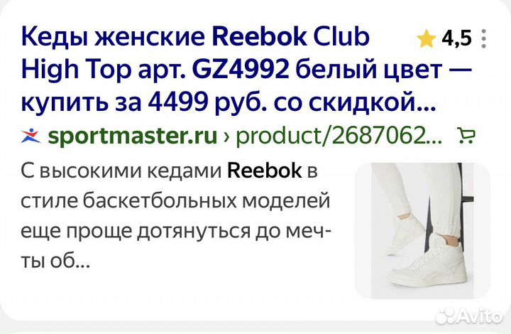 Кеды женские Reebok Club High Top 39р