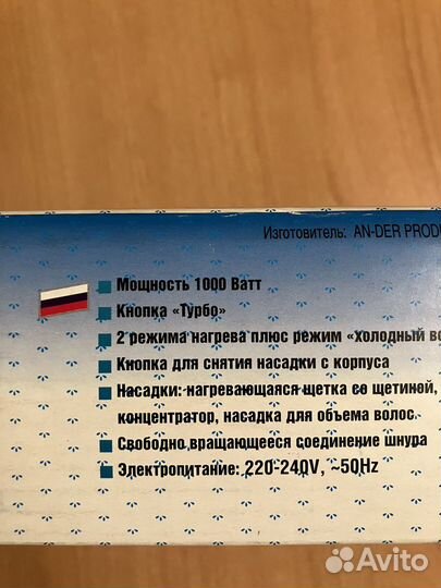 Фен-расчестка Vitek