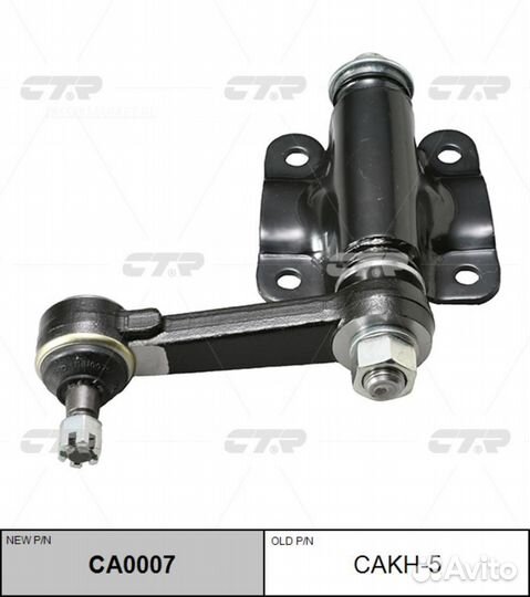 CTR CA0007 / cakh-5 Рычаг маятниковый