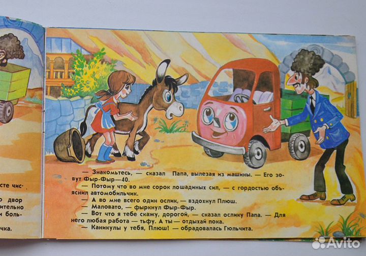 Детские книги СССР