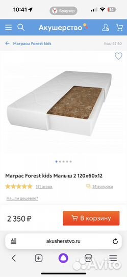 Кроватка с матрасом и бортиками