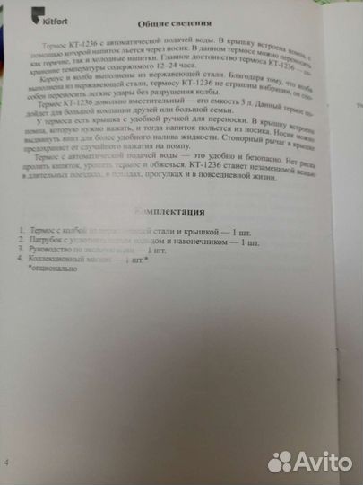Термос помповый нержавейка