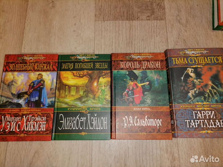 Серия книг Меч и Магия, Эксмо