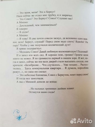 Драгунский, Доброчасова книги