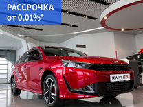 Новый Kaiyi E5 1.5 CVT, 2023, цена от 1 960 000 руб.