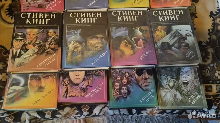 Стивен Кинг