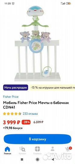 Механический мобиль