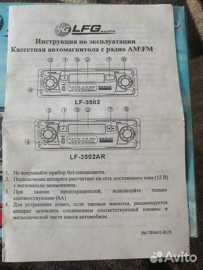 Кассетная автомагнитола с радио