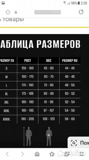 Костюм мужской 52