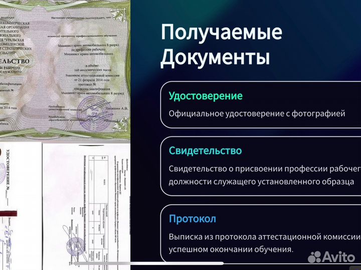 Дипломы удостоверения свидетельства