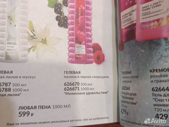 Пена для ванн 1000 мл