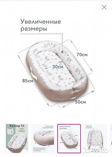 Кокон-гнездышко