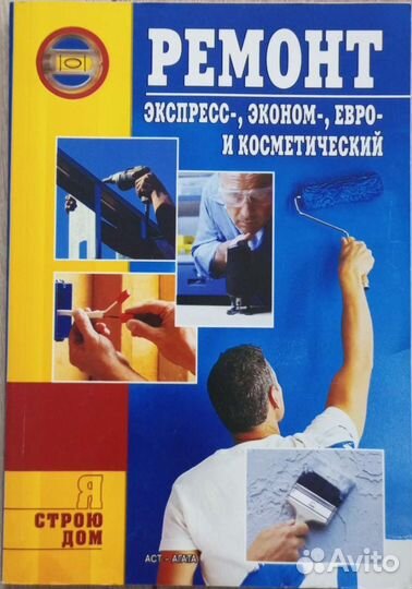 Книги по ремонту