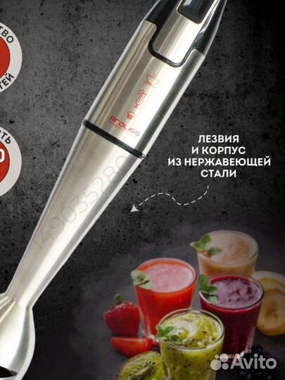 Блендер погружной новый