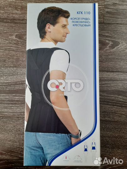 Корсет ортопедический грудо- пояснично- крестцовый