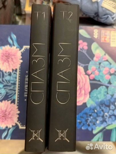 Фанфик теомиона - Спазм