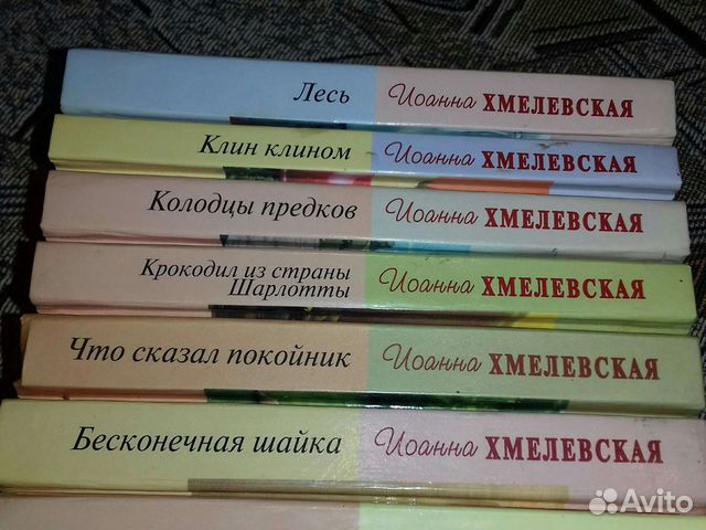 Книги Иоанны Хмелевской