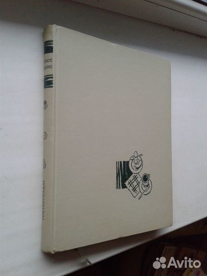 Детское питание 1963г