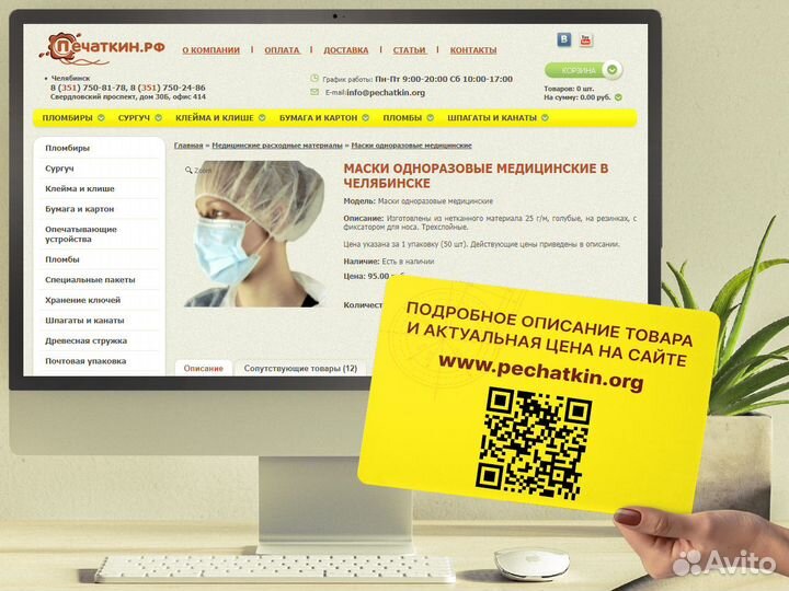 Маски одноразовые медицинские трехслойные