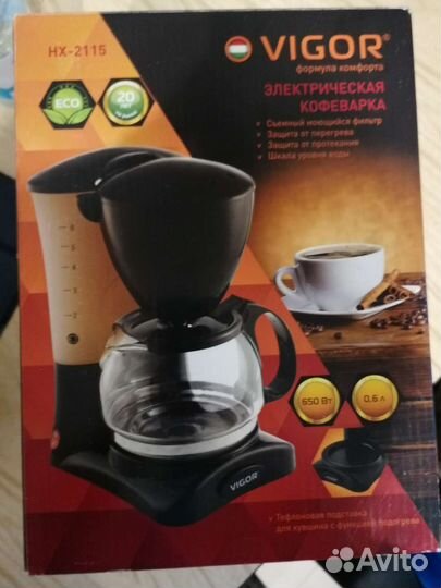 Кофеварка электрическая капельная