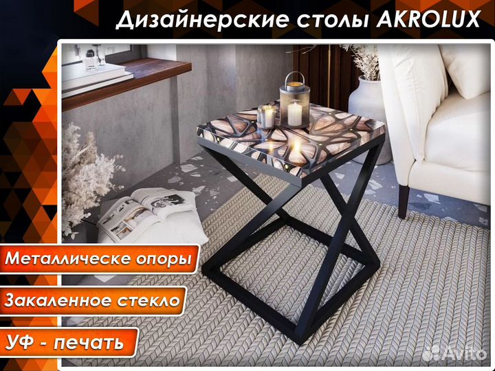 Журнальный столик 3D 
