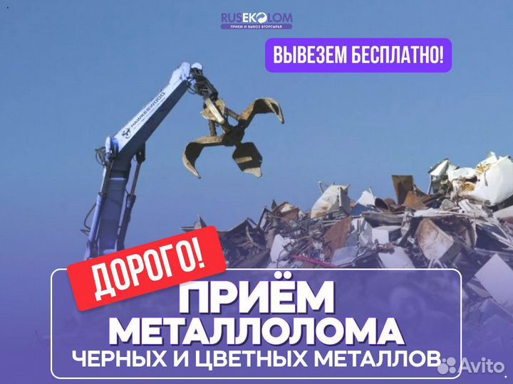 Прием металла подольск. Прием металла подольск