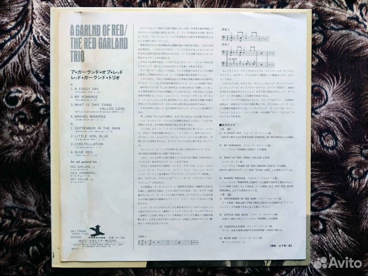 Red Garland Trio – A Garland Of Red Japan 1978