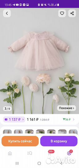 Платье для девочки