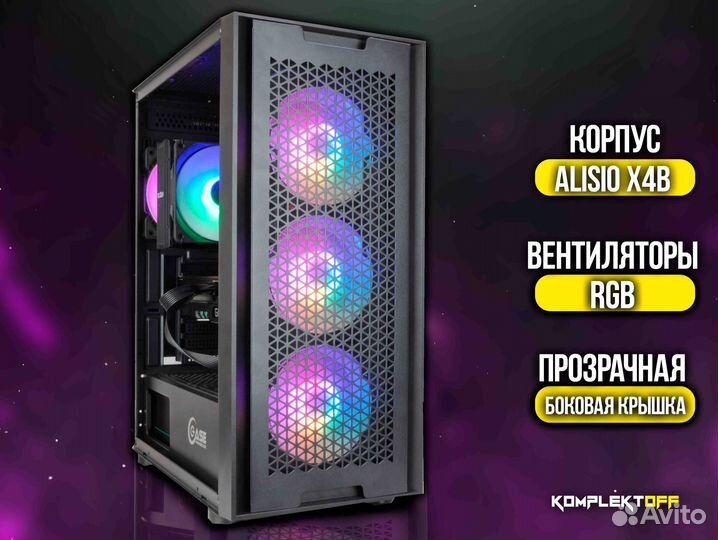 Игровой Пк Ryzen / RTX 3070