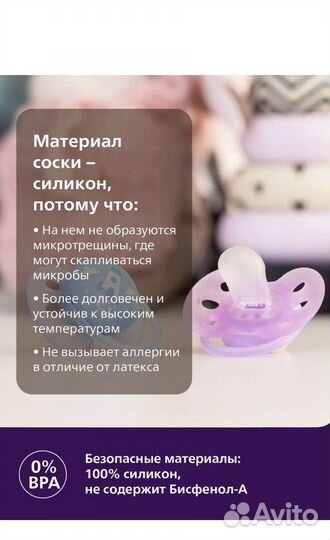 Соска пустышка avent 6 18 новая