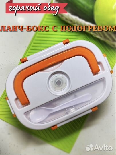 Ланч бокс с подогревом
