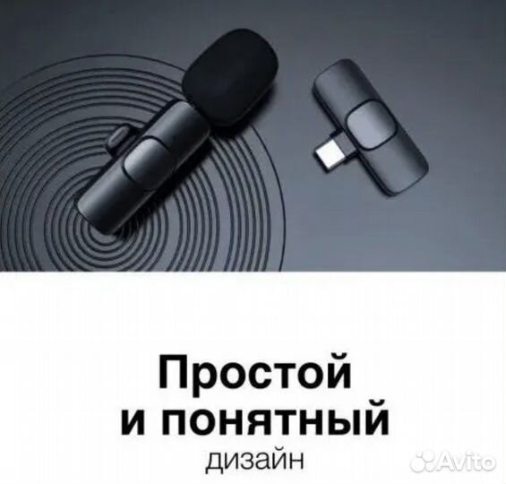 Петличный микрофон Type-c К9 iPhone