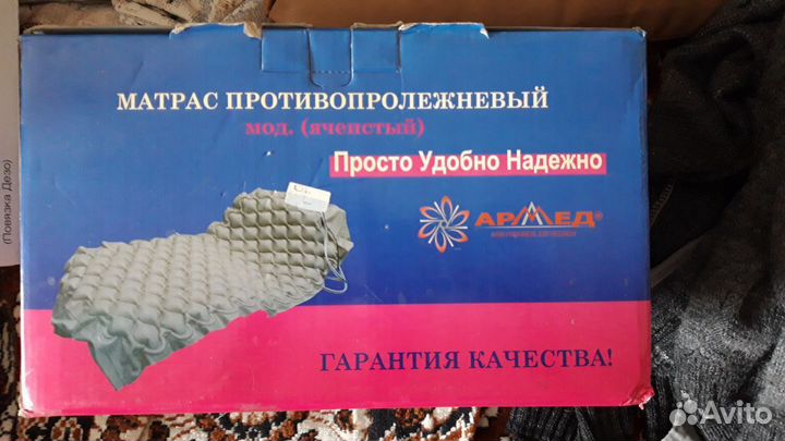 Антипролежный матрац