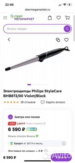 Электрощипцы/плойка для волос Philips StyleCare