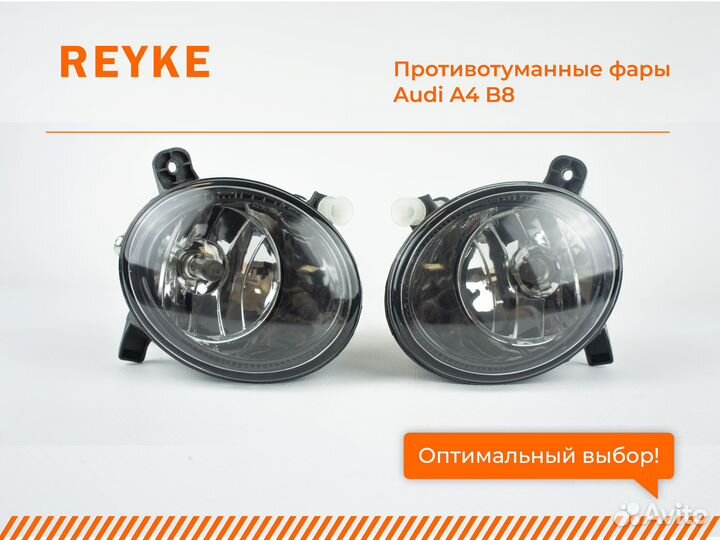 Противотуманная фара птф Audi A4 B8