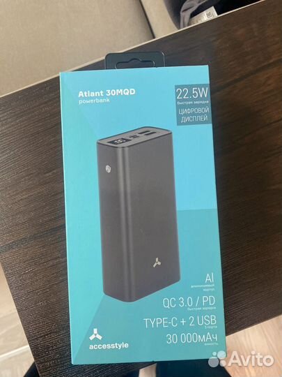 Powerbank atlant
