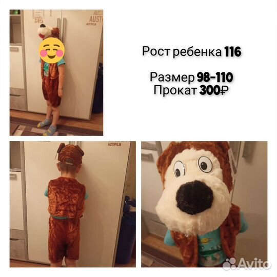 Прокат новогодних детских костюмов