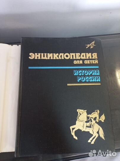 История России Энциклопедия для детей