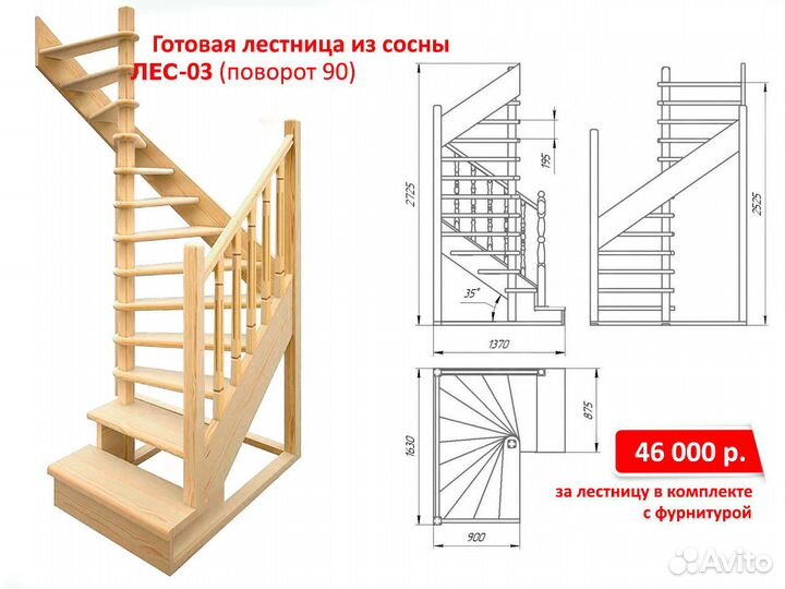 Лестница на второй этаж, готовая