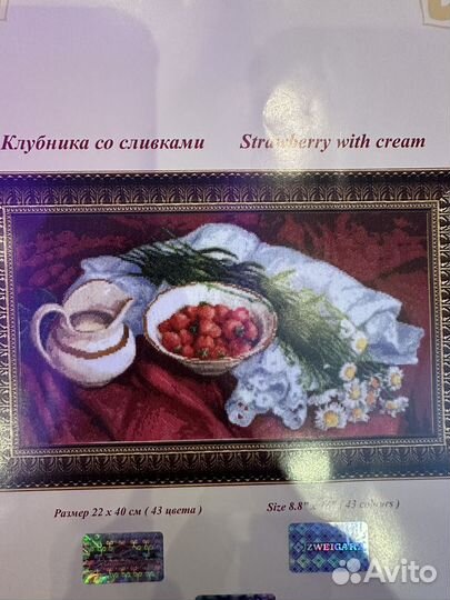 Вышивка крестом готовая