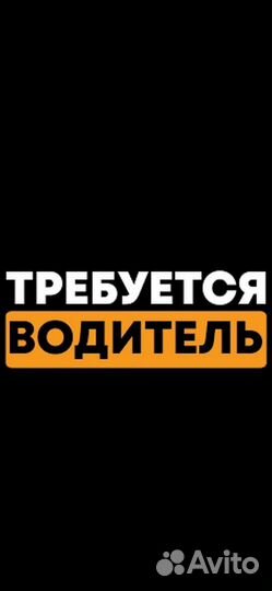 Водитель категории Е