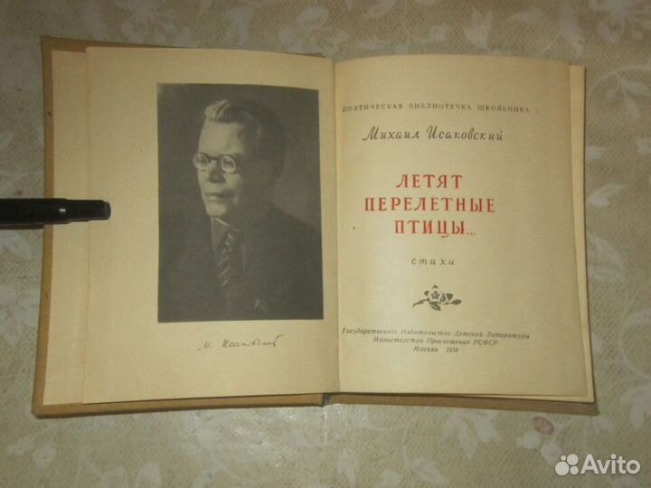 Татьяничева Гроссман Исаковский Твардовский Симоно