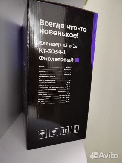 Блендер Kitfort (новый)