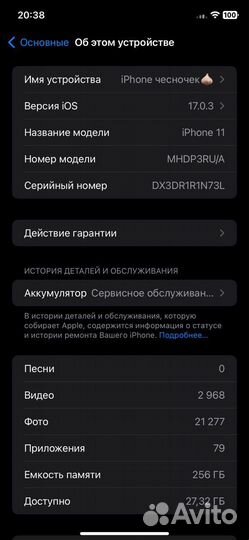 iPhone 11, 256 ГБ